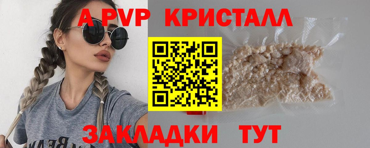 Alfa_PVP мука Дедовск