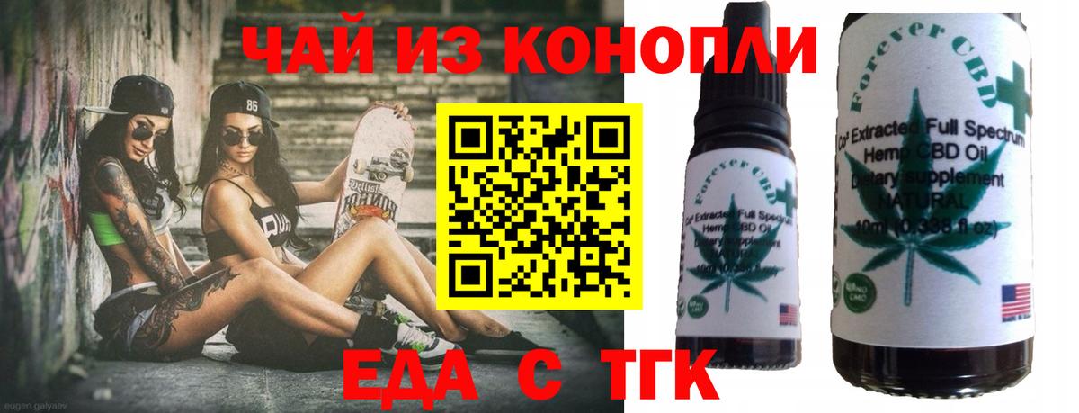 Печенье с ТГК конопля Дедовск