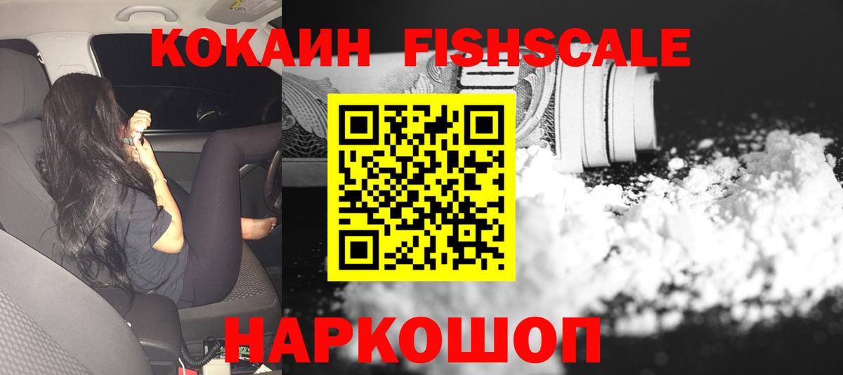Cocaine Перу  Вход с VPN  Кокаин  Дедовск  Кокаин 99% 