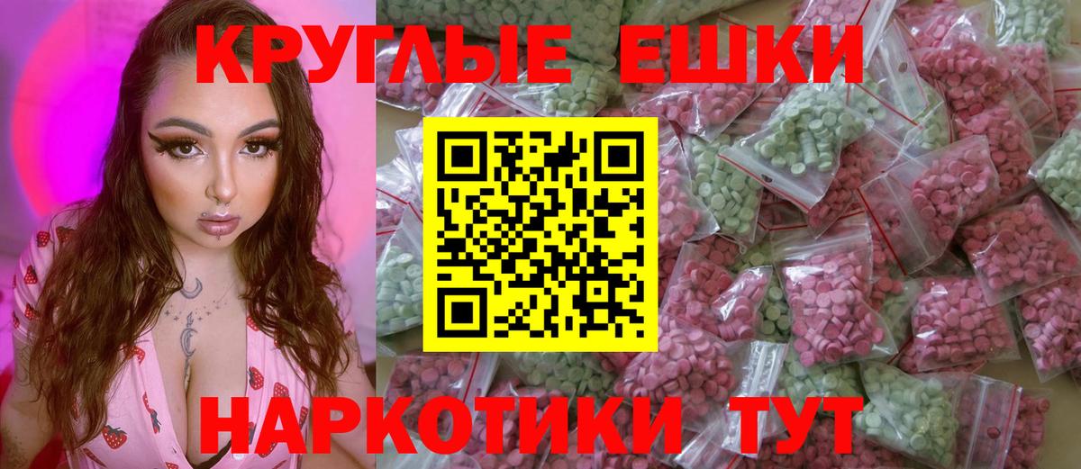 Ecstasy  Экстази таблы  ЭКСТАЗИ TESLA  Вход с VPN  Дедовск 