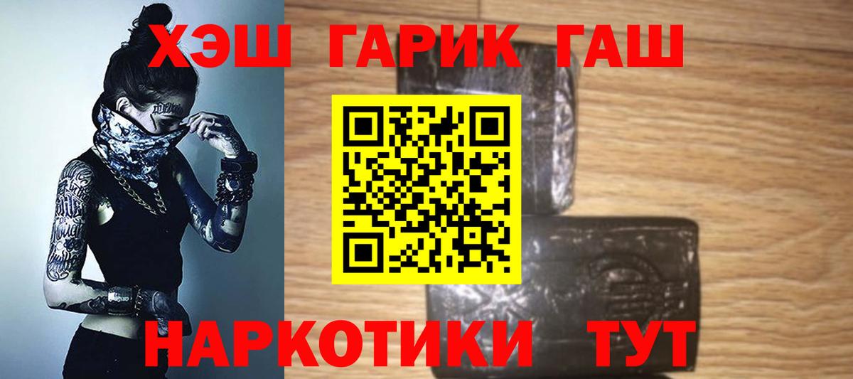 Дедовск  ГАШИШ hashish  Вход с VPN  ГАШ хэш 