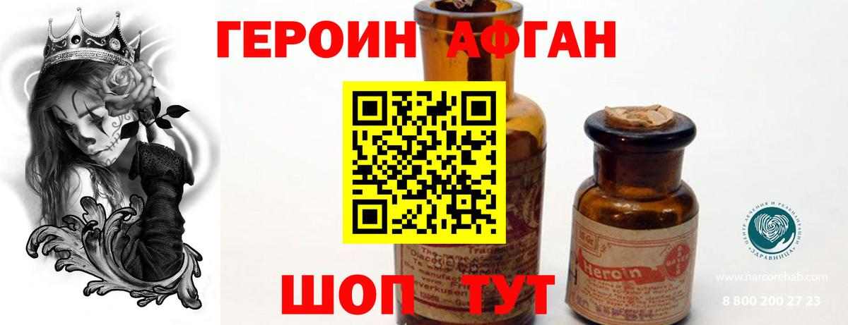 ГЕРОИН VHQ Дедовск