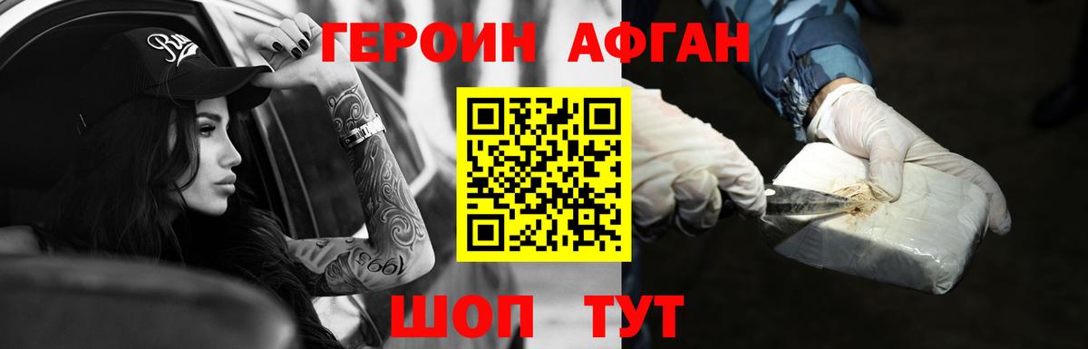Дедовск  Героин афганец  Героин  Вход с VPN 