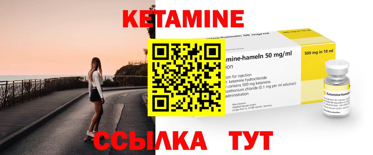 КЕТАМИН ketamine  Кетамин VHQ  Вход с VPN  Дедовск 