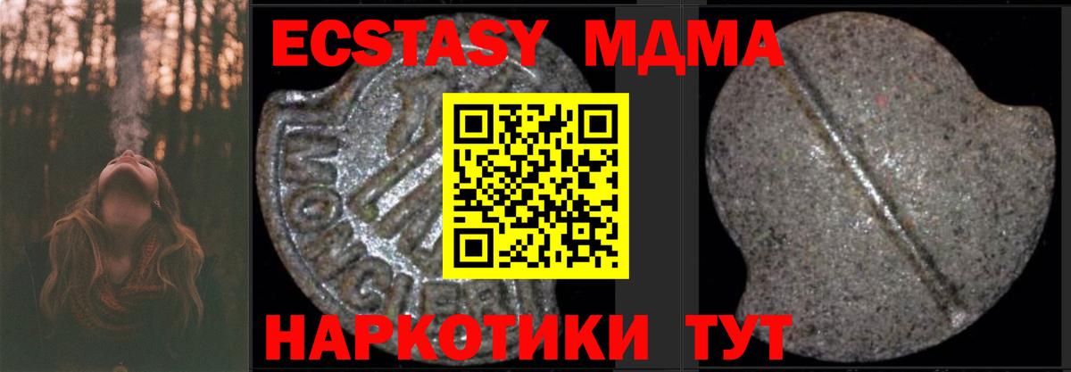 Дедовск  MDMA  Вход с VPN  МДМА Molly  МДМА Molly 