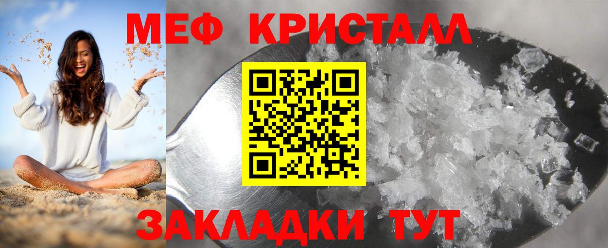 Мефедрон  Меф мука  Мефедрон  Вход с VPN  Меф мука  Дедовск 