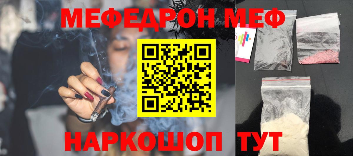 Меф кристаллы Дедовск