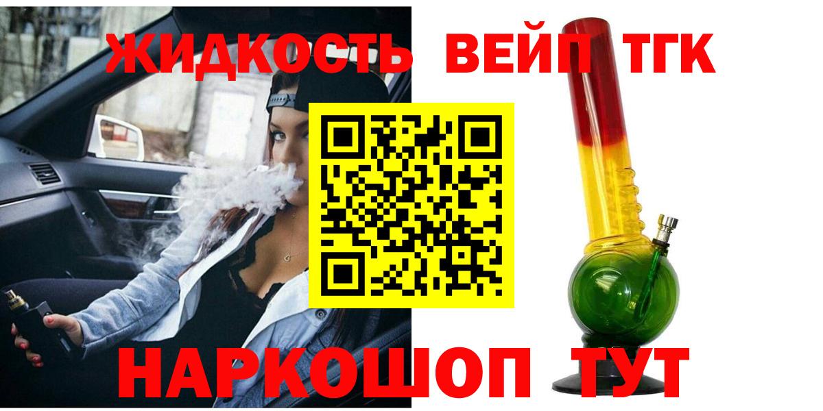 ТГК концентрат Дедовск