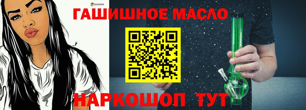 Дедовск  ТГК THC oil  Дистиллят ТГК THC oil  Вход с VPN 